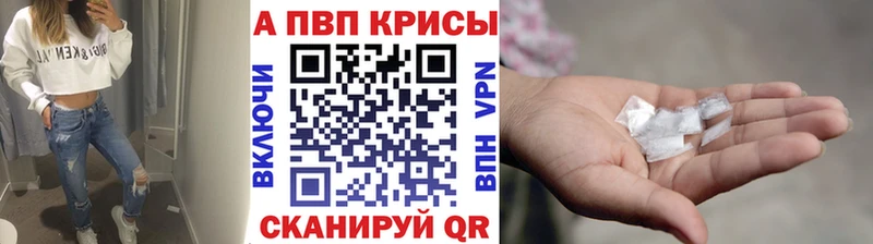 Alpha-PVP СК КРИС  Купить закладки  Мценск 