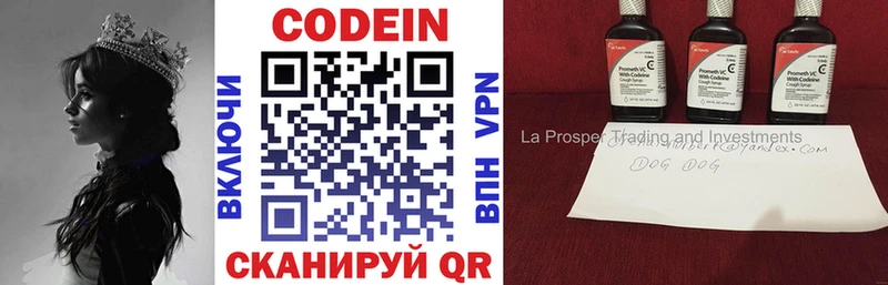 Codein напиток Lean (лин)  Купить закладки  Мценск 