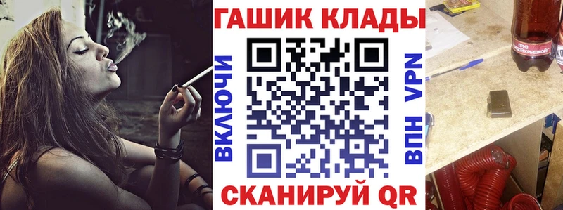 ГАШИШ VHQ  Купить где  Мценск 