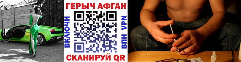 Купить закладки  Мценск  Героин VHQ 