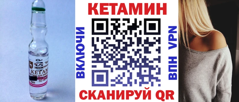 Купить где Мценск Кетамин ketamine