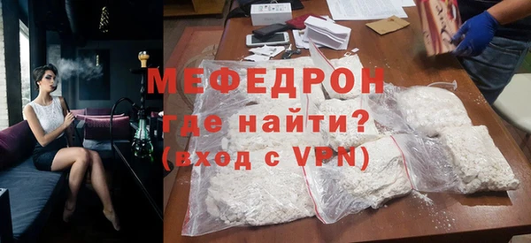меф Белоозёрский