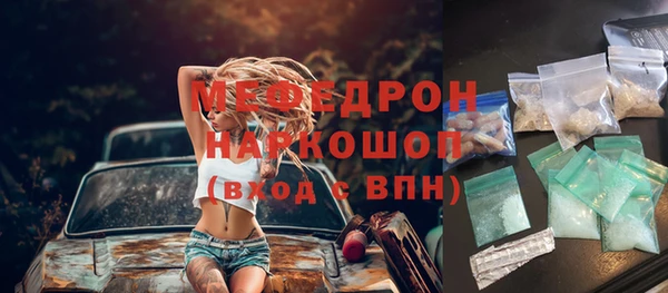 меф Беломорск